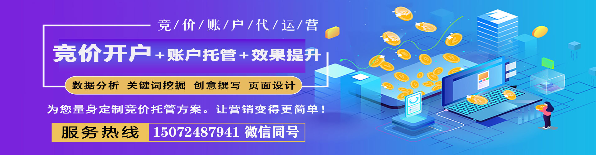 寿阳百度推广代理