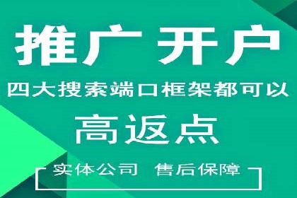 从0到1，百度竞价代运营公司案例解读